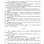 Иллюстрация №1: Эксплуатационные материалы (Контрольные работы - Транспортные средства).